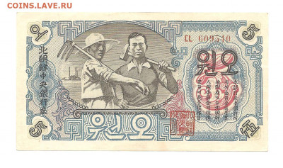 Корея. 5  1947.       05.04 - 111 029