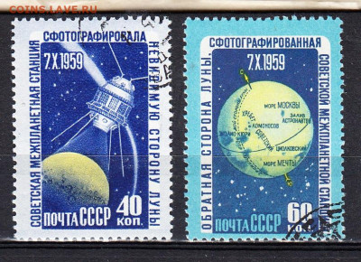 СССР 1960 Луна по фиксу до 03 04 - 615