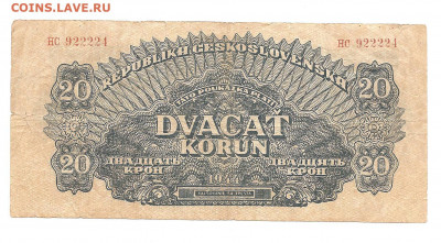 Чехословакия 20 крон (НС). 1944    05.04 - 111 025
