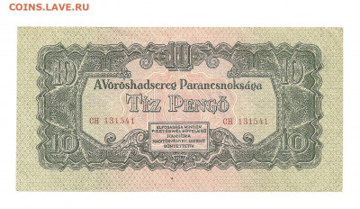 Венгрия. 10 пенго. 1944     05.04 - 111 017