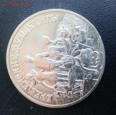 25 рублей Бременские музыканты №2 200 2.04. 22:00 МСК - 20200330_151137