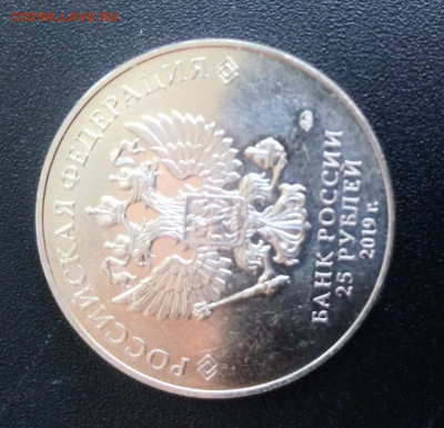 25 рублей Бременские музыканты №3 200 3.04. 22:00 МСК - 20200330_151206