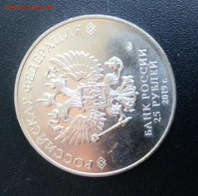 25 рублей Бременские музыканты №5 200 5.04. 22:00 МСК - 20200330_151246