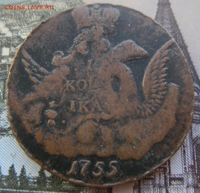 1 копейка 1755 г. ЕМД. R. До 03.04. 20.00. - 1755 2