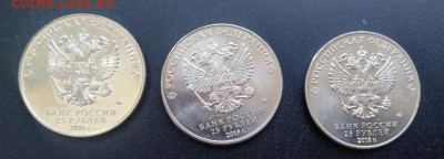 25 рублей ЧМ по Футболу 3 шт одним лотом с 1 рубля №2 - 20200330_151757_HDR