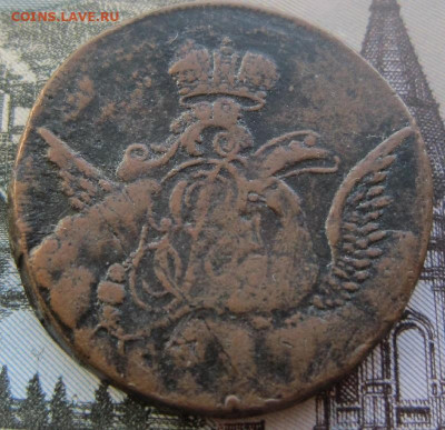 1 копейка 1755 г. ЕМД. R. До 03.04. 20.00. - 1755 1