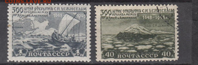 СССР 1949 Пролив Дежнева по фиксу до 03 04 - 230