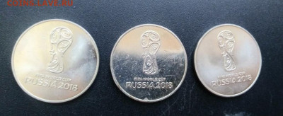 25 рублей ЧМ по Футболу 3 шт одним лотом с 1 рубля №3 - 20200330_151817