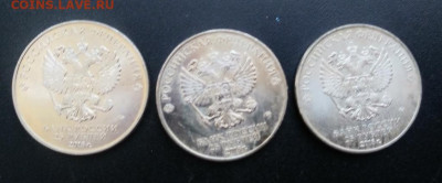 25 рублей ЧМ по Футболу 3 шт одним лотом с 1 рубля №3 - 20200330_151843