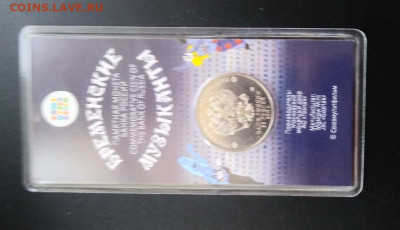 25 рублей Бременские музыканты цветная 3.04. 22:00 МСК - 20200330_151946