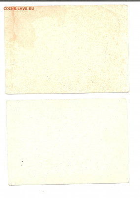 Внутрихозяйственные чеки1-25-50-100-1000 рублей    05.04 - ннн 032