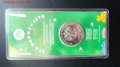 25 руб. Дед мороз цветная 3.04. 22:00 МСК 500 - 20200330_152115