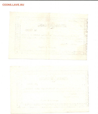 Грузия.50.000 и 100.000 рублей.Банк. 1921   05.04 - ннн 002