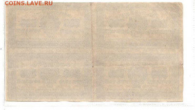 500 рублей 1921. Квалроблок  05.04 - 111 004