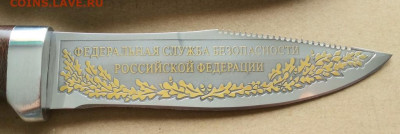 Нож ФСБ №13 - 20200324_131126