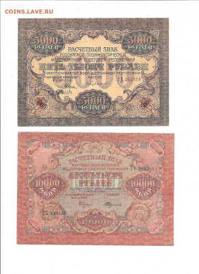 5000 и 10000 1919   05.04 - 111 029