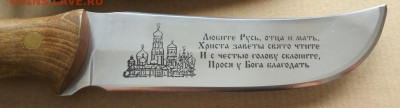 Нож №16 2000 - 20200324_131931