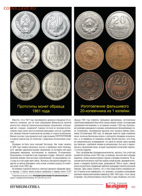20 коп 1947 - изменение дизайна2