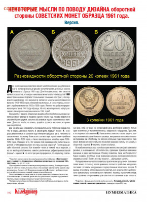 20 коп 1947 - изменение дизайна