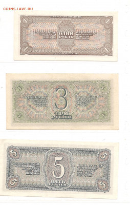 1р-3р-5р-1938 год.     05.04 - 111 046