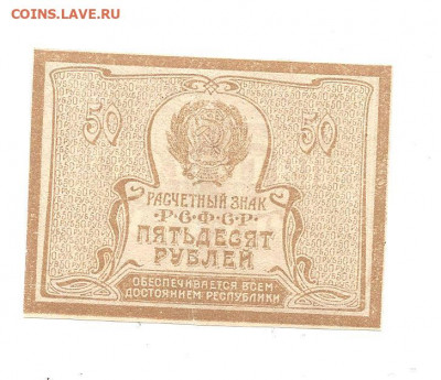 50 рублей    05.04 - 111 064