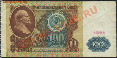 1000 р.1991 до  29.08 в 22.00 МСК - img066