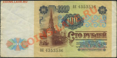 1000 р.1991 до  29.08 в 22.00 МСК - img067