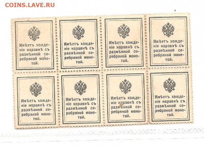 8 марок по 15 копеек                 05.04 - 111 013