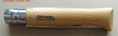 Нож OPINEL №26 3000 - 20200324_134117