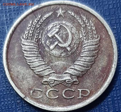 15 копеек 1986 со сквозной трещиной - 20200331_113303