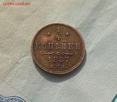 4 копейки 1887 год до 4.04.2020 - IMG_20200328_151637
