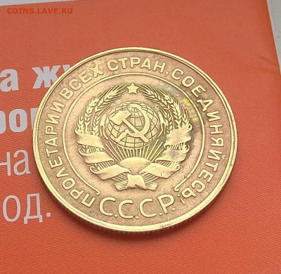 5 копеек 1931 года не плохая до 2.04.2020 - IMG_20200331_135636