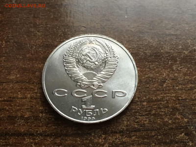 1 рубль Чехов в блеске до 6.06 - 0F3DA0AA-11F4-4252-9A75-3A2E30039E7E