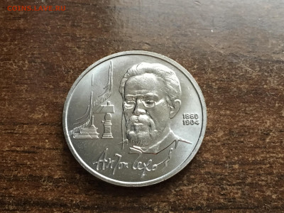 1 рубль Чехов в блеске до 6.06 - 545CBDF0-C94F-4E16-AD95-1351DB3BAFFC