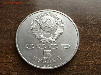 5 рублей Успенский собор до 6.04 - 425873A7-C727-4B60-8D59-867230DA8852