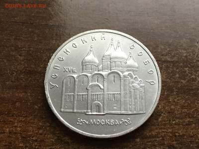 5 рублей Успенский собор до 6.04 - 93EDF7E4-3A59-405E-B34D-DDCA8945F861