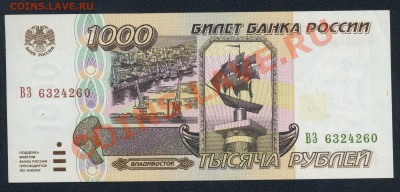 1000р 1995 до  30.08 в 22.00 МСК - img077