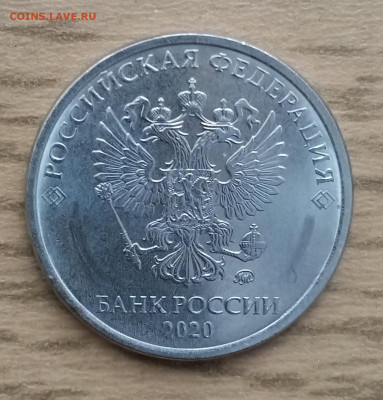 Монеты 2020 года (треп) - SPMUflTDCnc