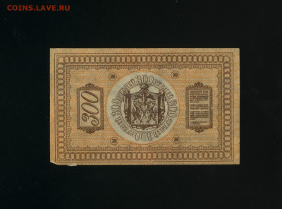 300 рублей 1918 Сибирь до 5,04,2020 22:00 МСК - Фото416