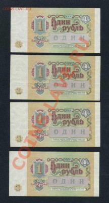 1 р.1991 пресс 4 шт. до  30.08 в 22.00 МСК - img086