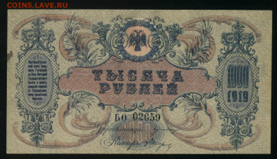 1000 рублей Ростов 1919 до 5,04,2020 22:00 МСК - Фото420