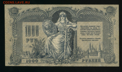 1000 рублей Ростов 1919 до 5,04,2020 22:00 МСК - Фото419