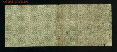 500 рублей 1919 Колчак до 5,04,2020 22:00 МСК - Фото428