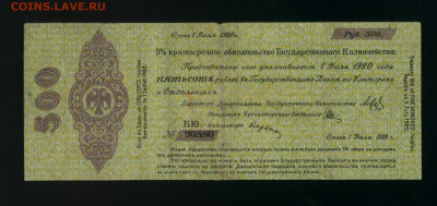 500 рублей 1919 Колчак до 5,04,2020 22:00 МСК - Фото427