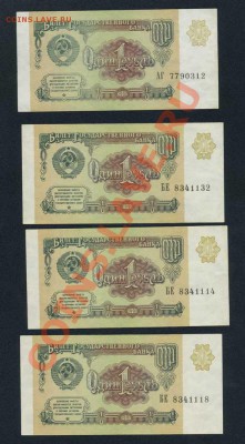 1 р.1991 пресс 4 шт. до  30.08 в 22.00 МСК - img085