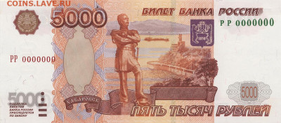 N-CoV(CoronaVirus) КоронаВирус.Последние новости - 5000r_97_av