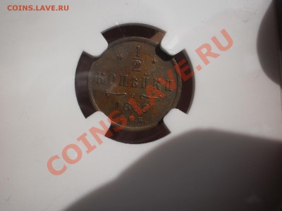 2 копеек 1889 MS62 - P1010415.JPG