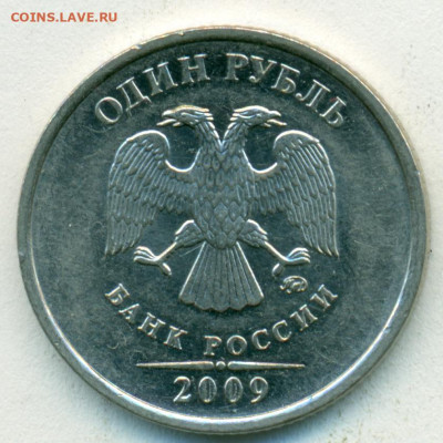1руб 2009г м редкий шт.Н-3.3Д до 05.04.20 - сканирование0007