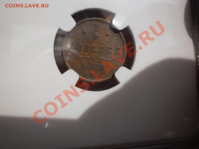 2 копеек 1889 MS62 - P1010416.JPG