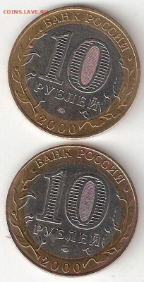 10руб биметалл:  55 лет Победы СП + 55 лет Победы М  aUNC - 55лет сп,м aUNC p